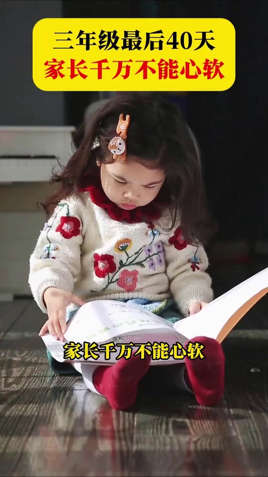 看漫画学奥数用36个_10