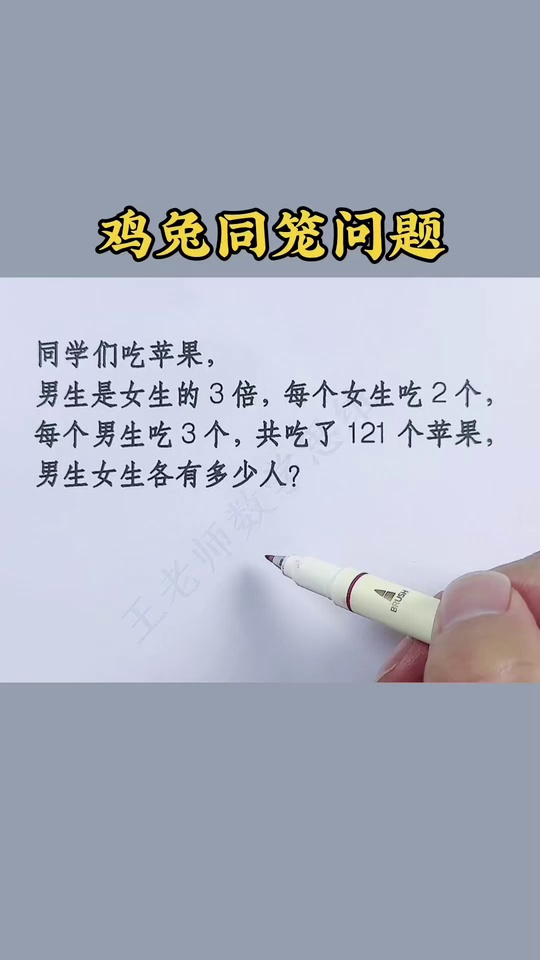 看漫画学奥数用36个_13