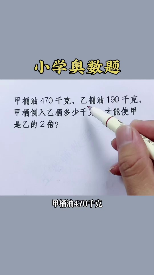 看漫画学奥数用36个_14