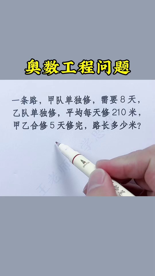 看漫画学奥数用36个_25