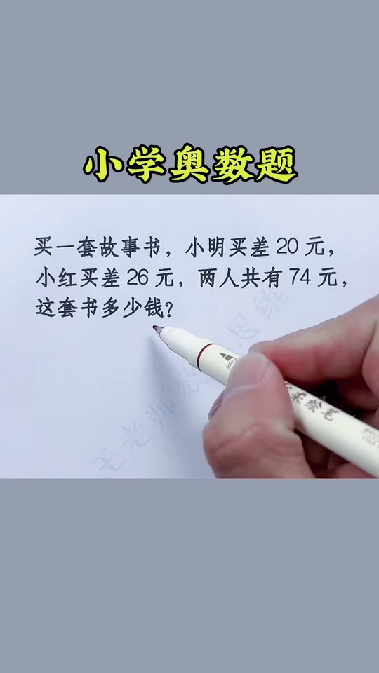 看漫画学奥数用36个_29