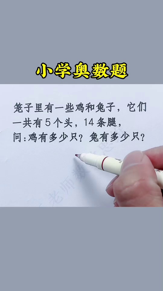 看漫画学奥数用36个_30