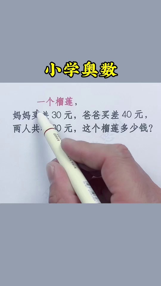 看漫画学奥数用36个_34