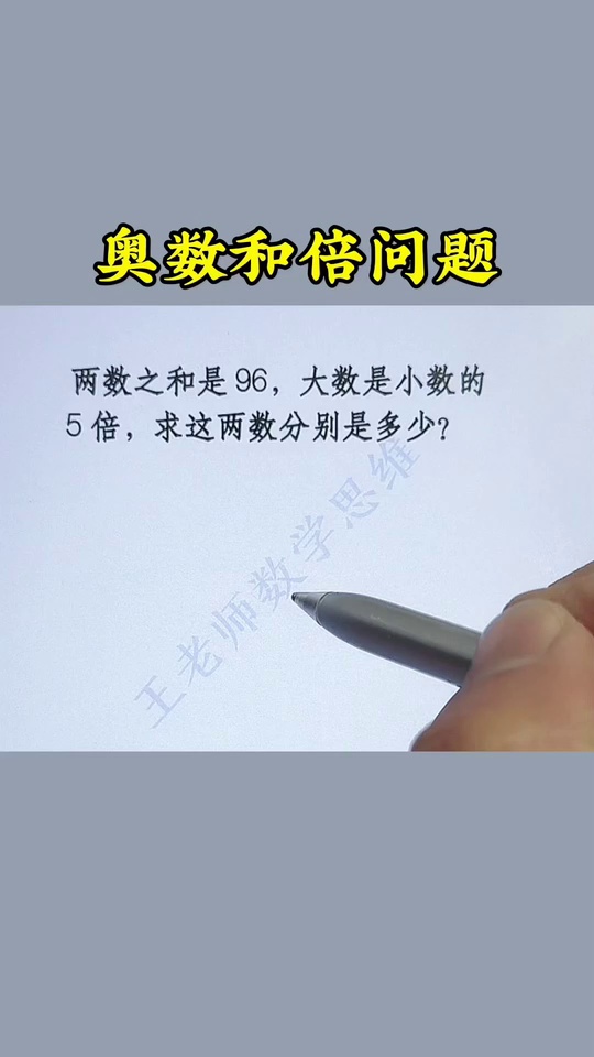 看漫画学奥数用36个_36