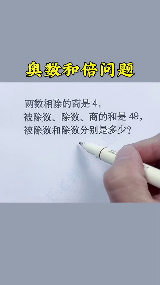 看漫画学奥数用36个_37