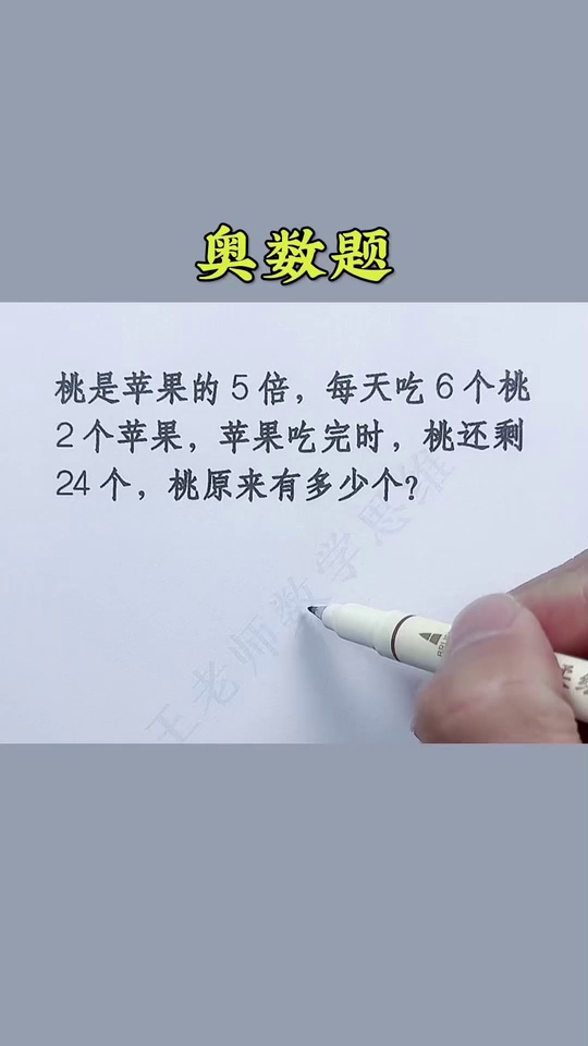 看漫画学奥数用36个_39