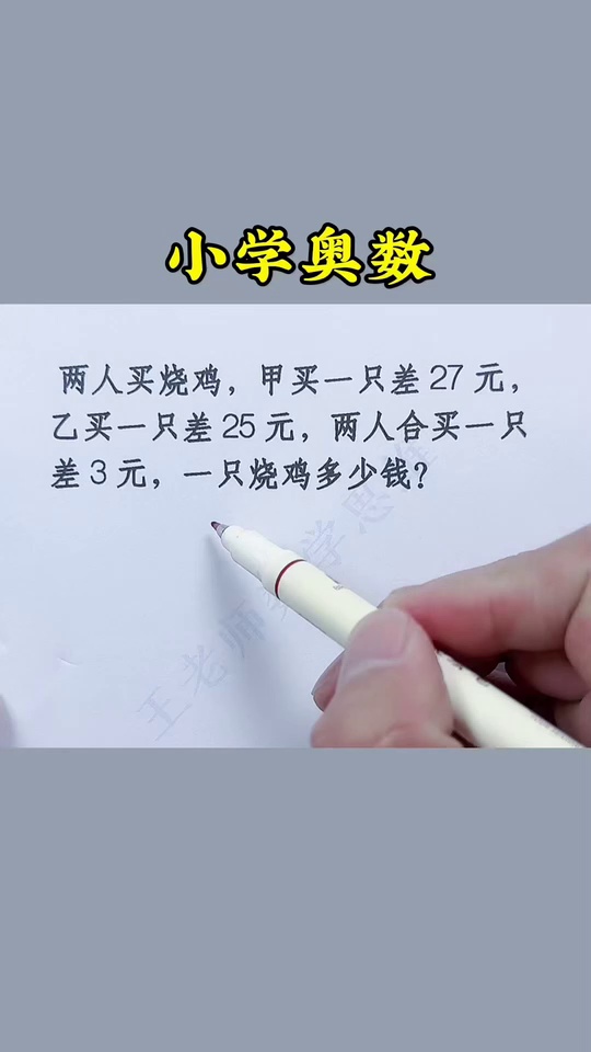 看漫画学奥数用36个_4