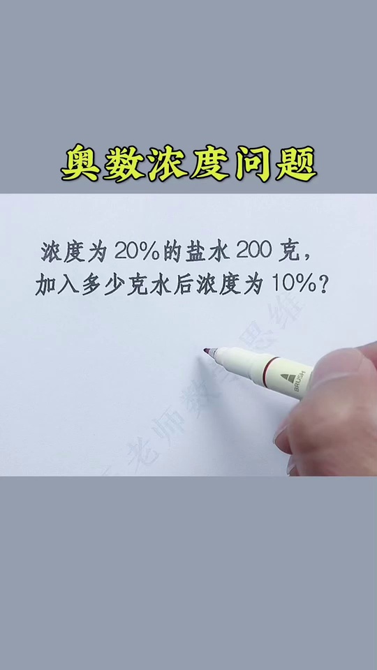 看漫画学奥数用36个_42