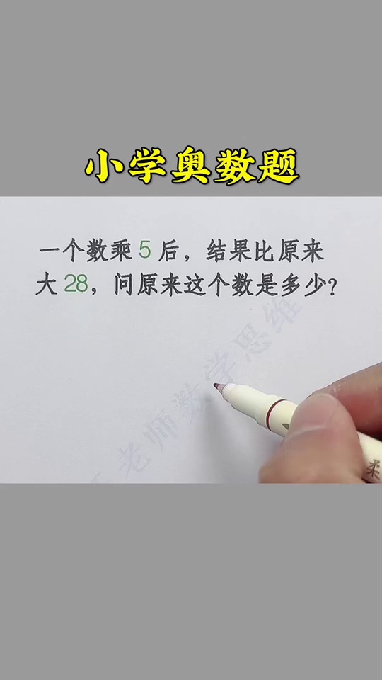 看漫画学奥数用36个_43