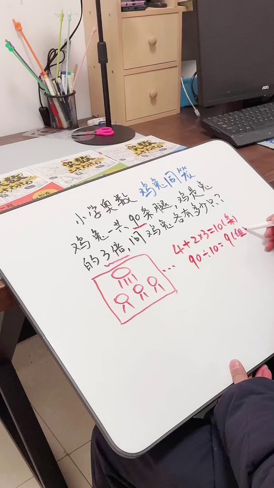 看漫画学奥数用36个_45