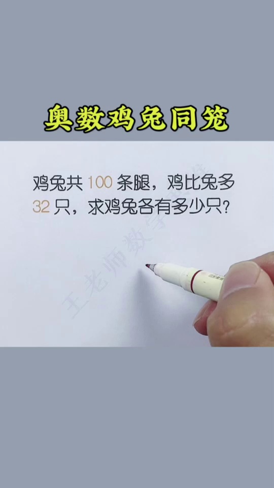 看漫画学奥数用36个_49