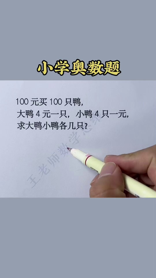 看漫画学奥数用36个_6