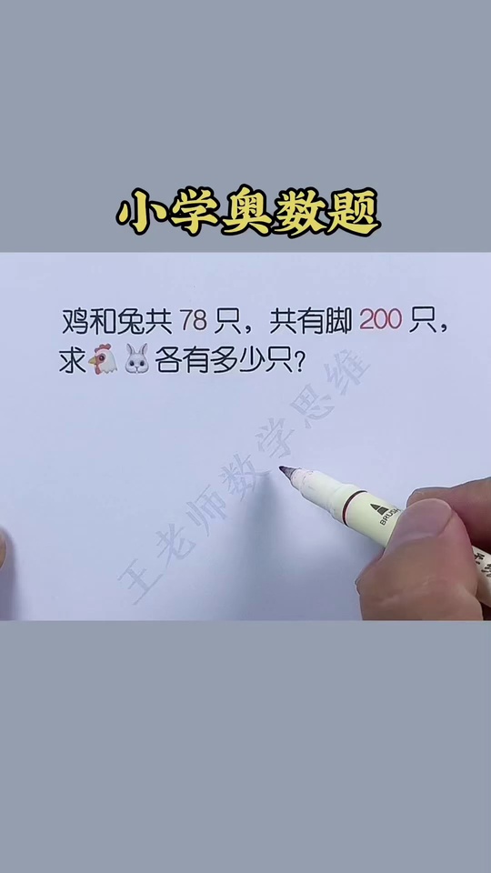 看漫画学奥数用36个_7