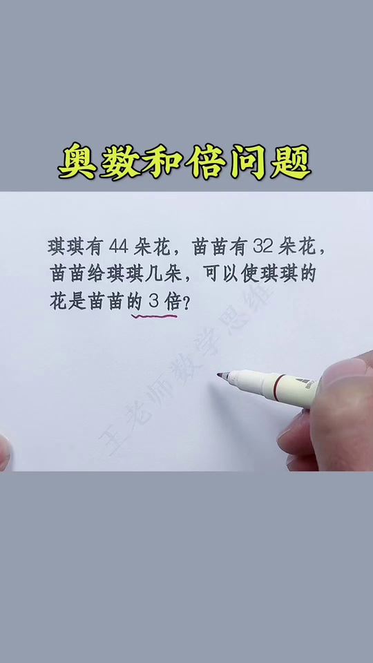 看漫画学奥数用36和_51