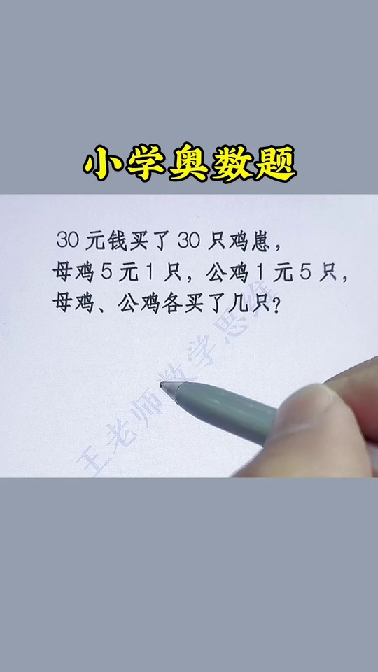 看漫画轻松学奥数用3_54