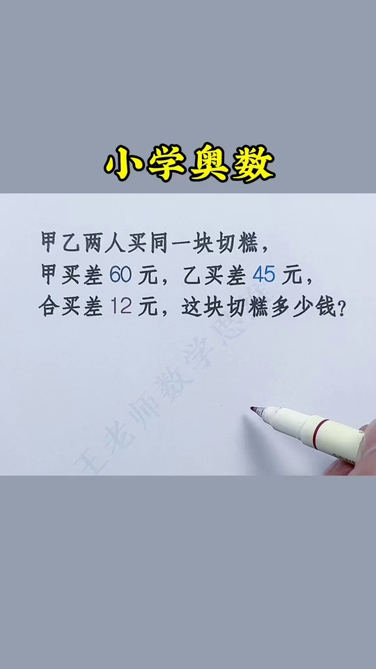 看漫画轻松学奥数用3_56