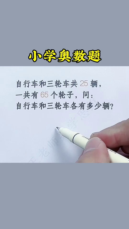 看漫画轻松学奥数用3_59