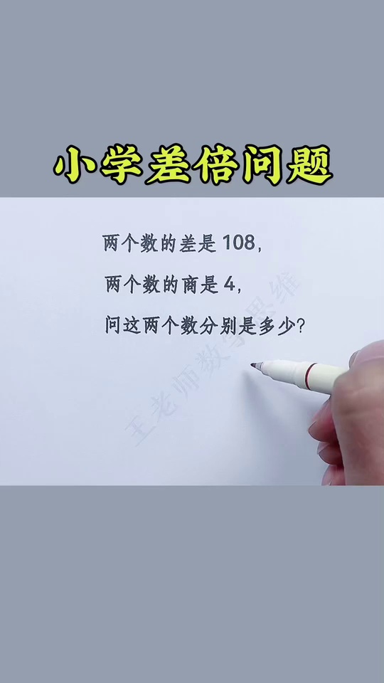 看漫画轻松学应用题这_65