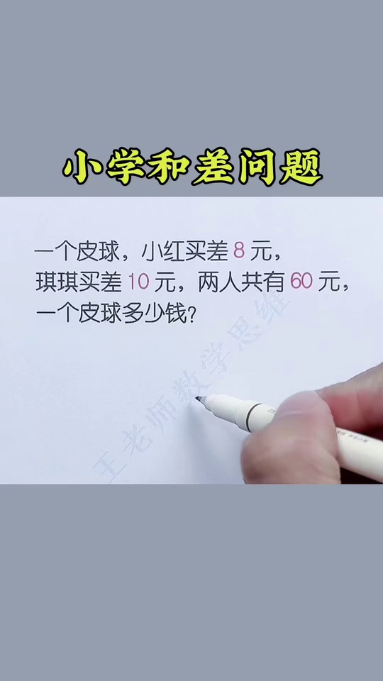 看漫画轻松学应用题附_66