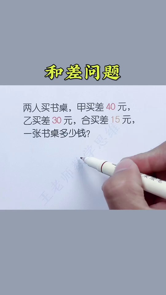 看漫画轻松学透应用题_67