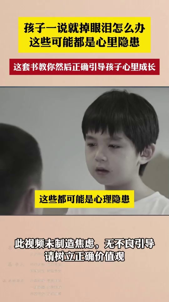 经常给孩子看这套漫画_69