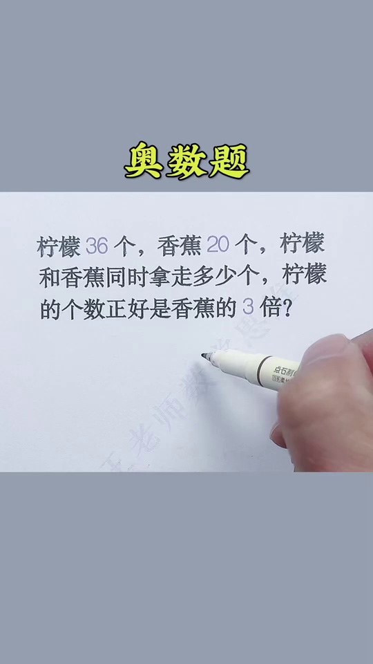 边看漫画边学奥数用3_72