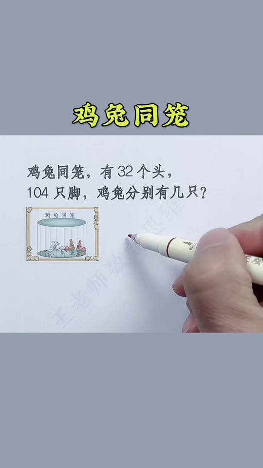 边看漫画边学奥数用3_73