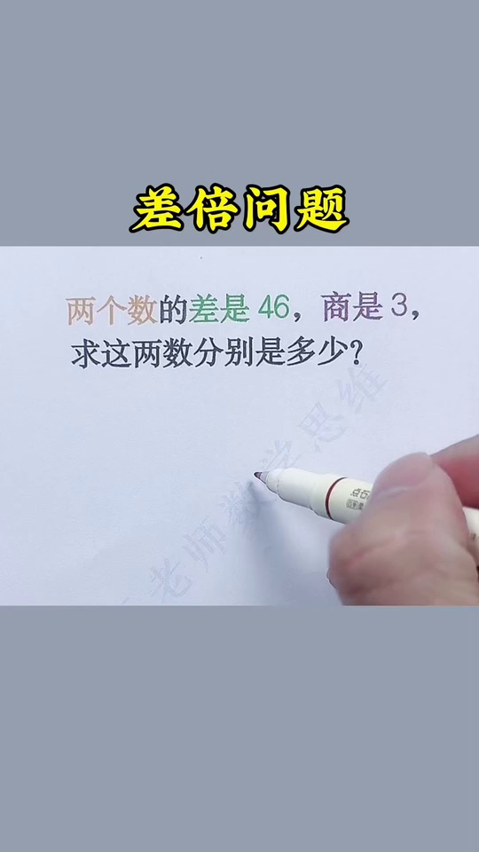 这本漫画应用题总结了_77