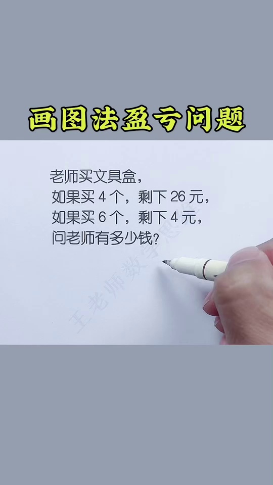 这本漫画应用题总结小_78