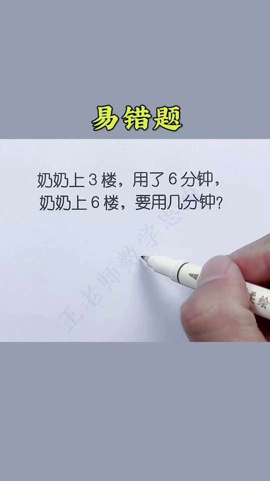 多做一做易错题给每个_1