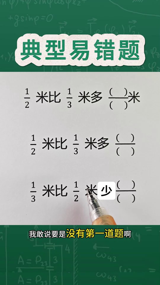 如果没有第一道题90