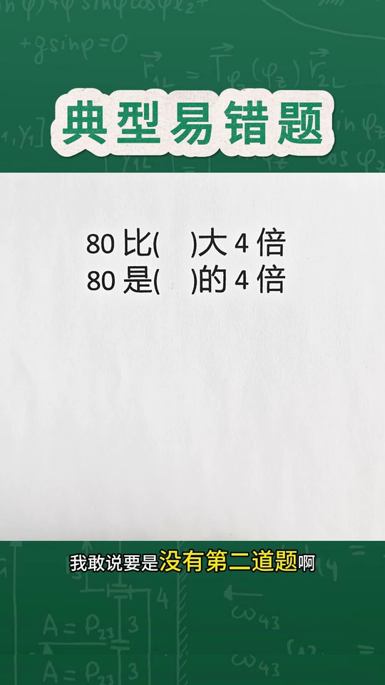 如果没有第二道题第一