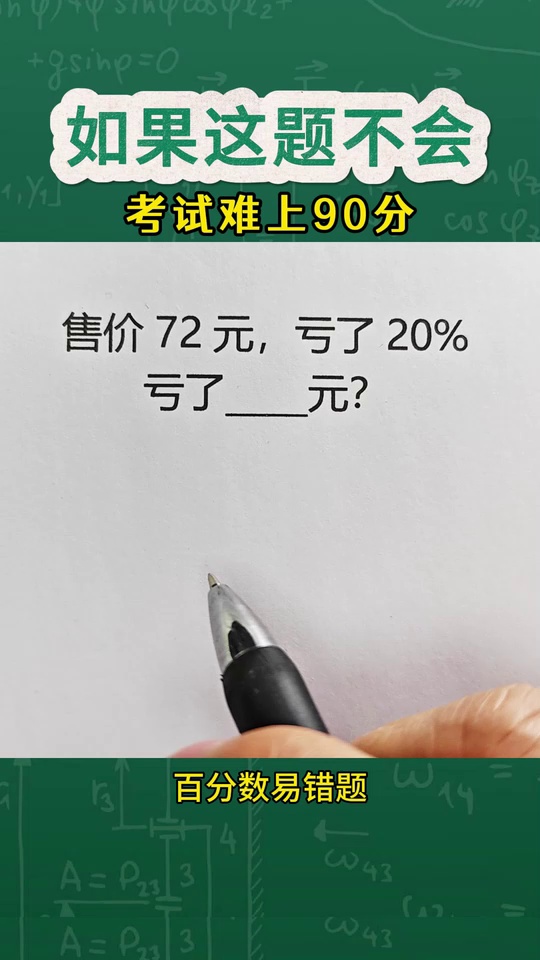 如果这题不会考试难上