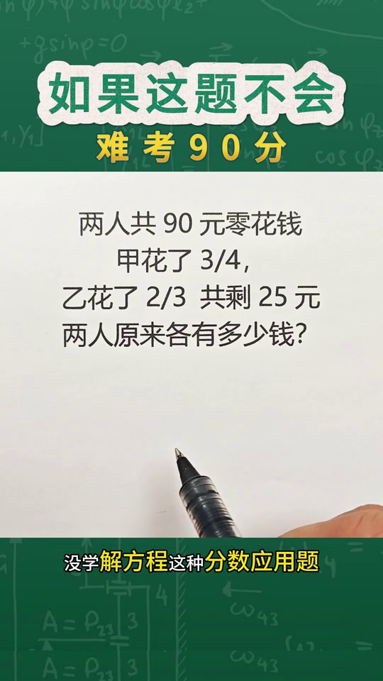 如果这题不会难考90