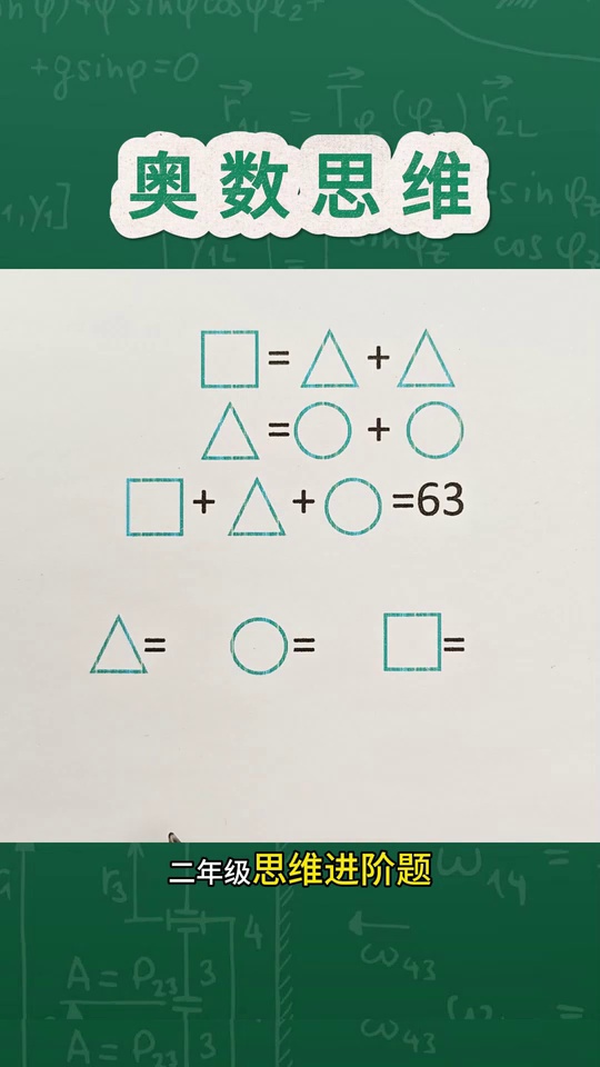 学会整体代换轻松多拿