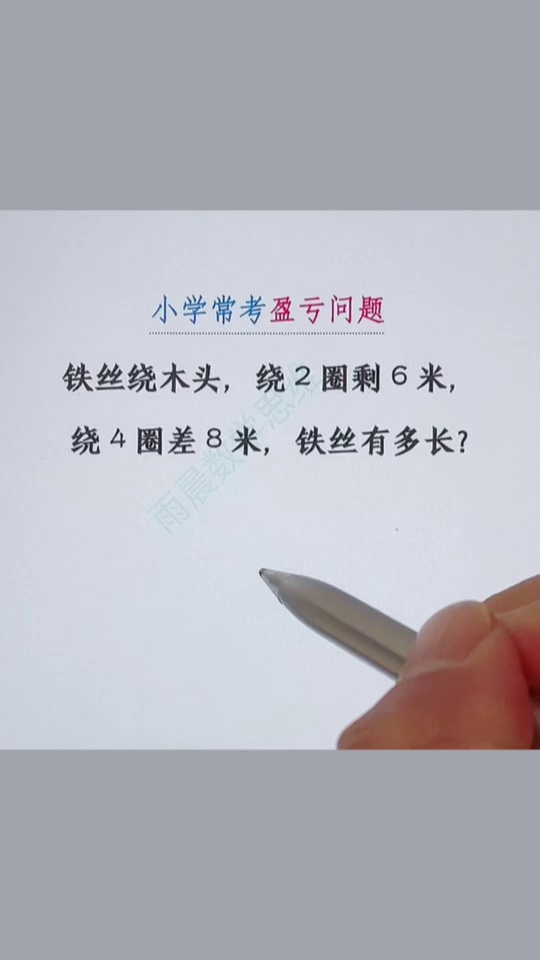 学会画图法解应用题孩_3