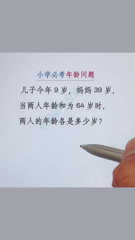 学会画图法解应用题孩_4
