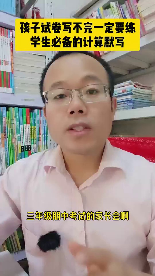 孩子试卷写不完一定要