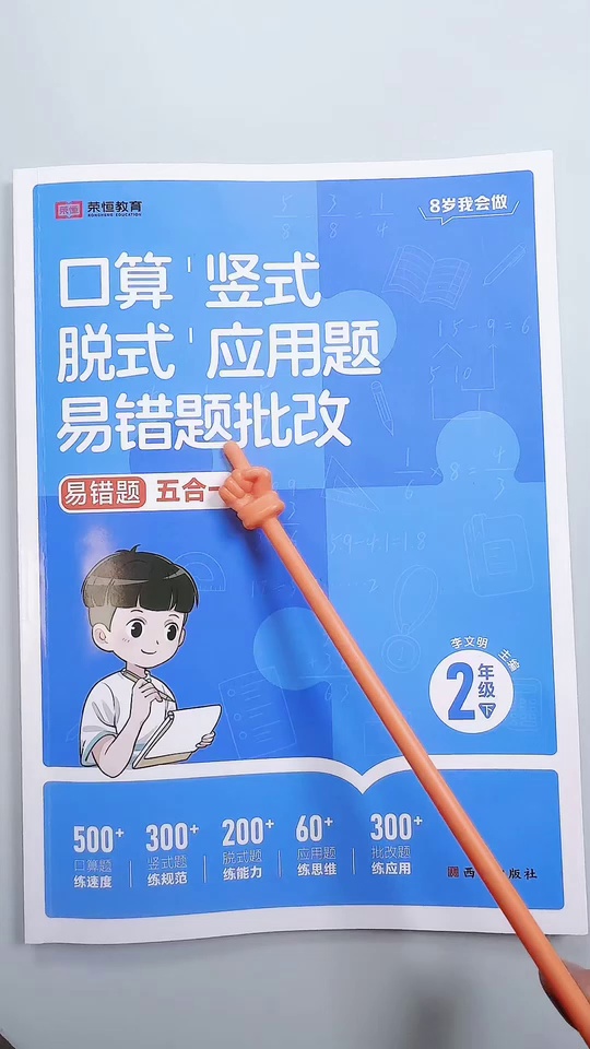 孩子课后怎么及时巩固_10