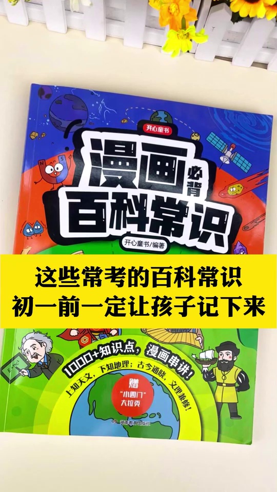 家里有小学生的看看这_12