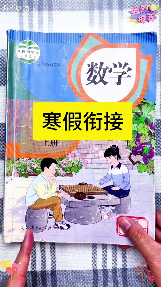寒假作业有这一本就够_13