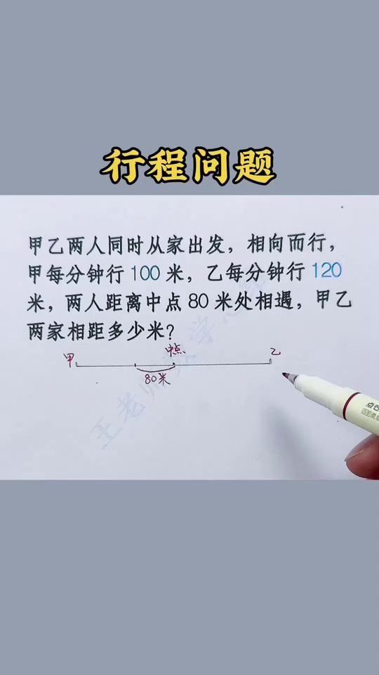 小升初复习推荐这本作_16