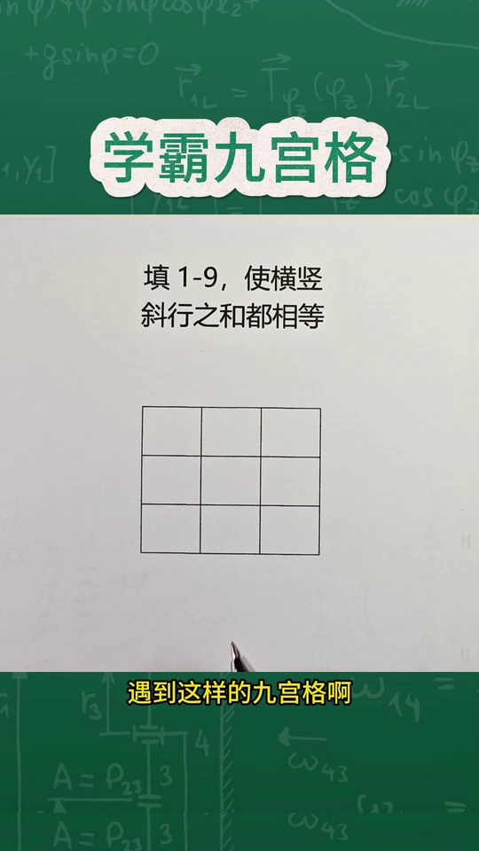 小学数学一年级思维训