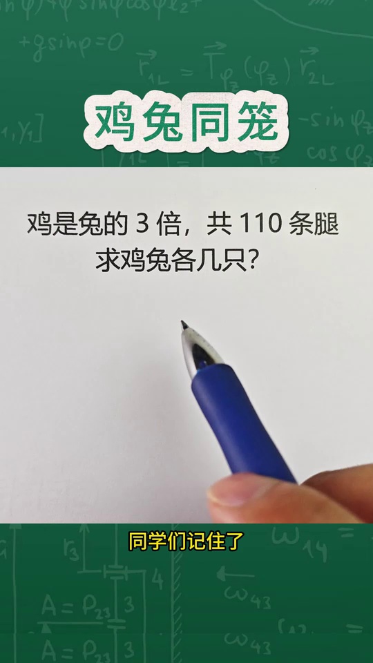 小学数学但凡遇到有倍