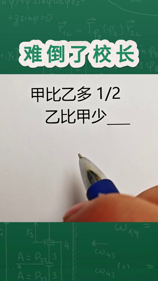 小学数学典型易错题全