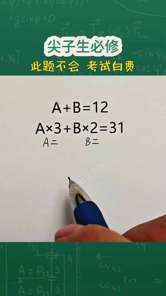 小学数学尖子生必修题