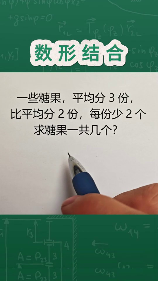 小学数学平均分问题难