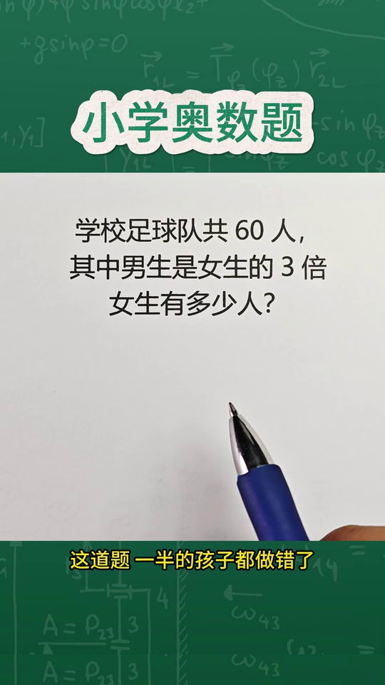 小学数学必考的倍数问