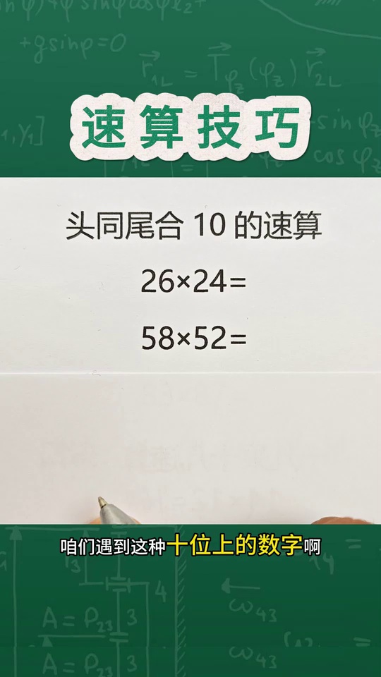 小学数学必考的简便计_19