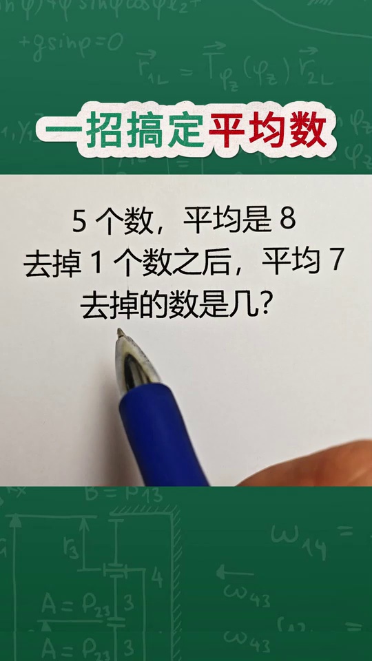 小学数学必考题一招搞